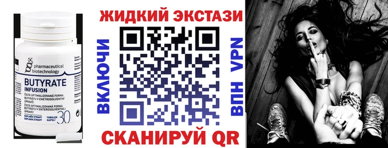Купить где  Черемхово  БУТИРАТ жидкий экстази 