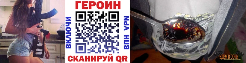 Купить закладки  Черемхово  ГЕРОИН Heroin 