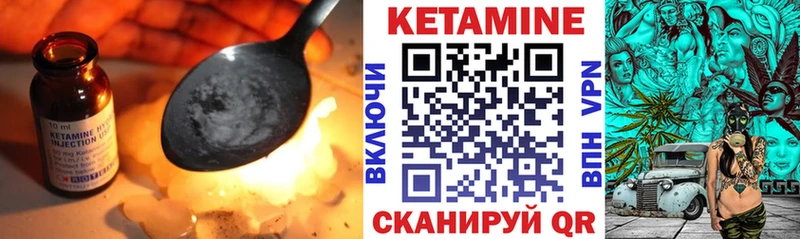 Купить закладки  Черемхово  Кетамин VHQ 