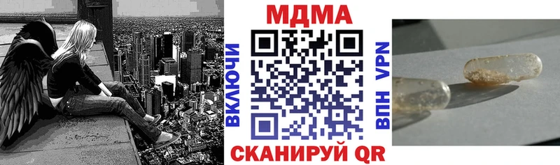 МДМА кристаллы Черемхово