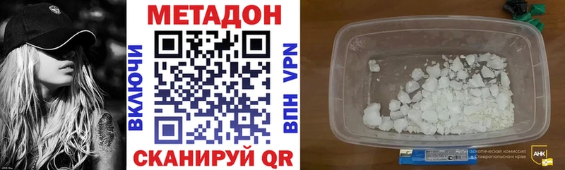 МЕТАДОН кристалл  Купить  Черемхово 